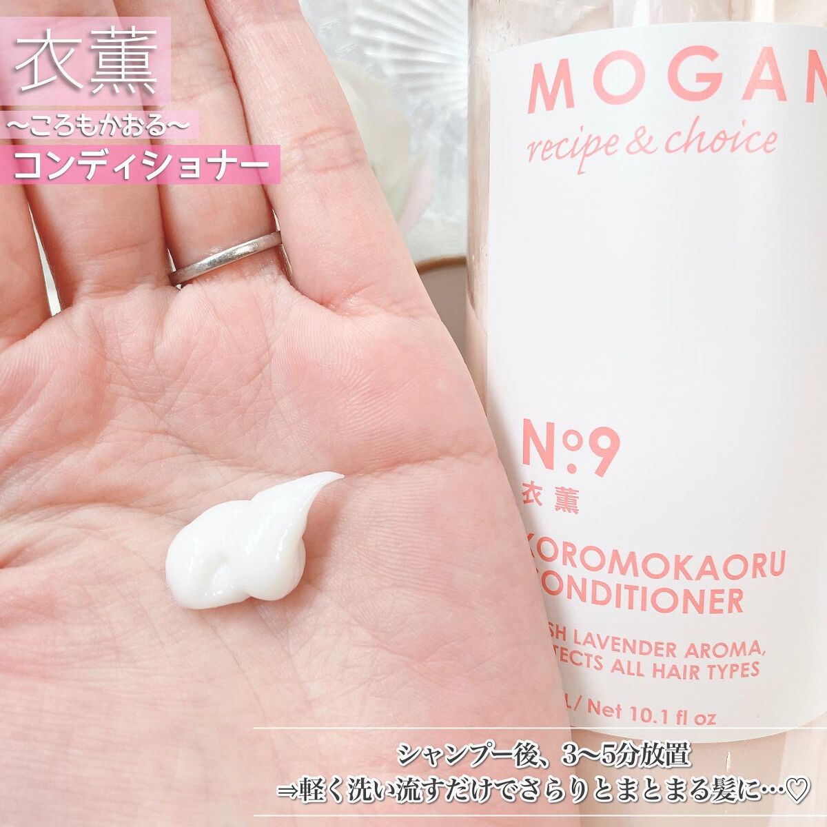 ノンシリコン アミノ酸 シャンプー/コンディショナー 衣薫(ころもかおる)/MOGANS/市販シャンプーを使ったクチコミ(3枚目)