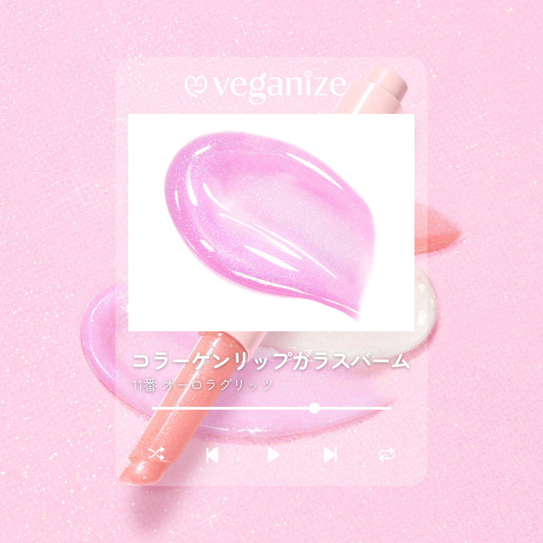 ヴィーガナイズコラーゲンリップガラスバーム/Veganize/リップグロスを使ったクチコミ（2枚目）