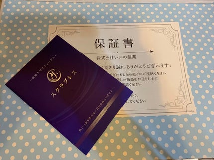 いいの製薬 スクラブレス/いいの製薬/その他オーラルケアを使ったクチコミ(4枚目)