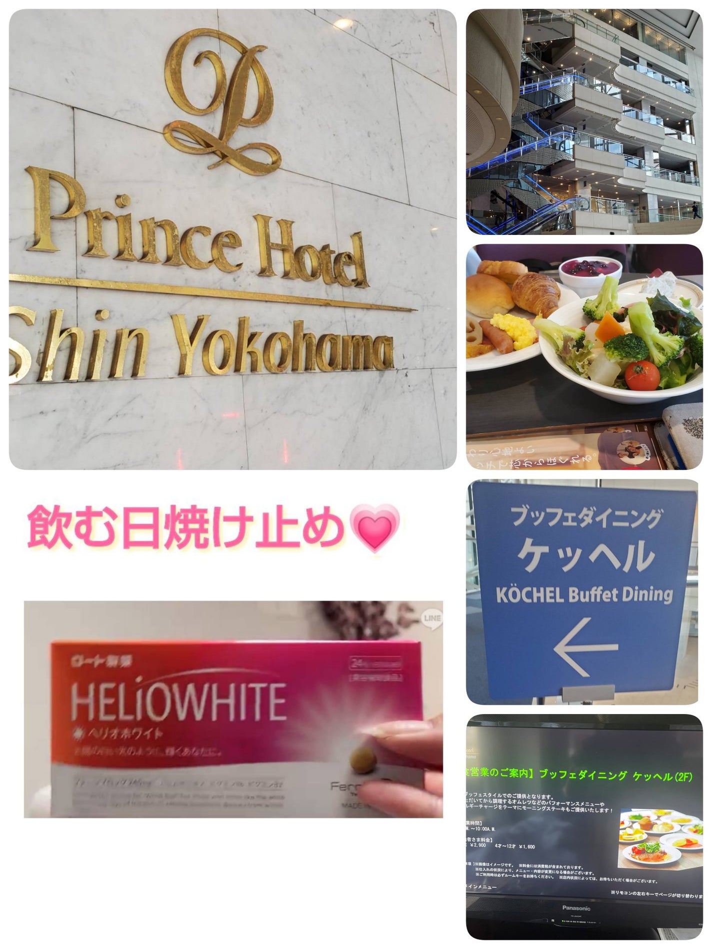 ヘリオホワイト/ロート製薬/美容サプリメントを使ったクチコミ(1枚目)