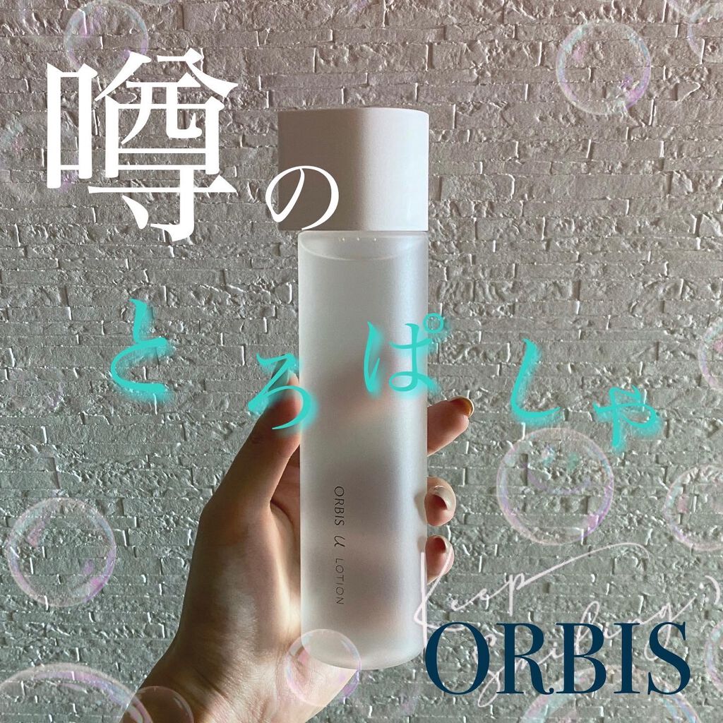 オルビスユー ローション/オルビス/化粧水を使ったクチコミ(1枚目)