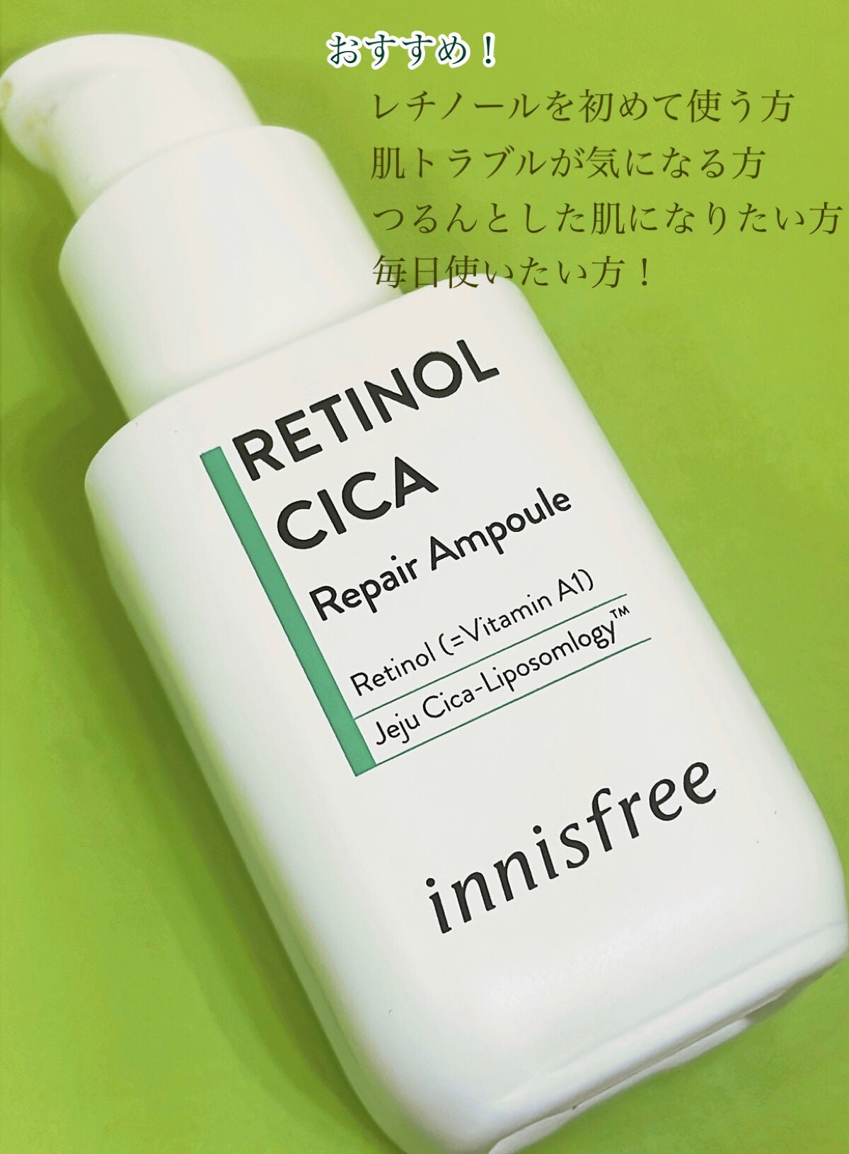 レチノール シカ リペア セラム/innisfree/美容液を使ったクチコミ(4枚目)