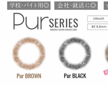 Pur Series/TeAmo/カラーコンタクトレンズを使ったクチコミ（2枚目）