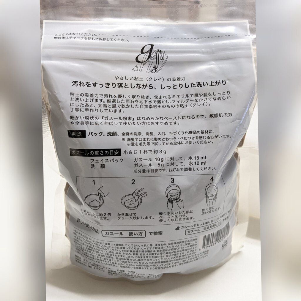 ガスール粉末/ナイアード/洗顔パウダーを使ったクチコミ(2枚目)