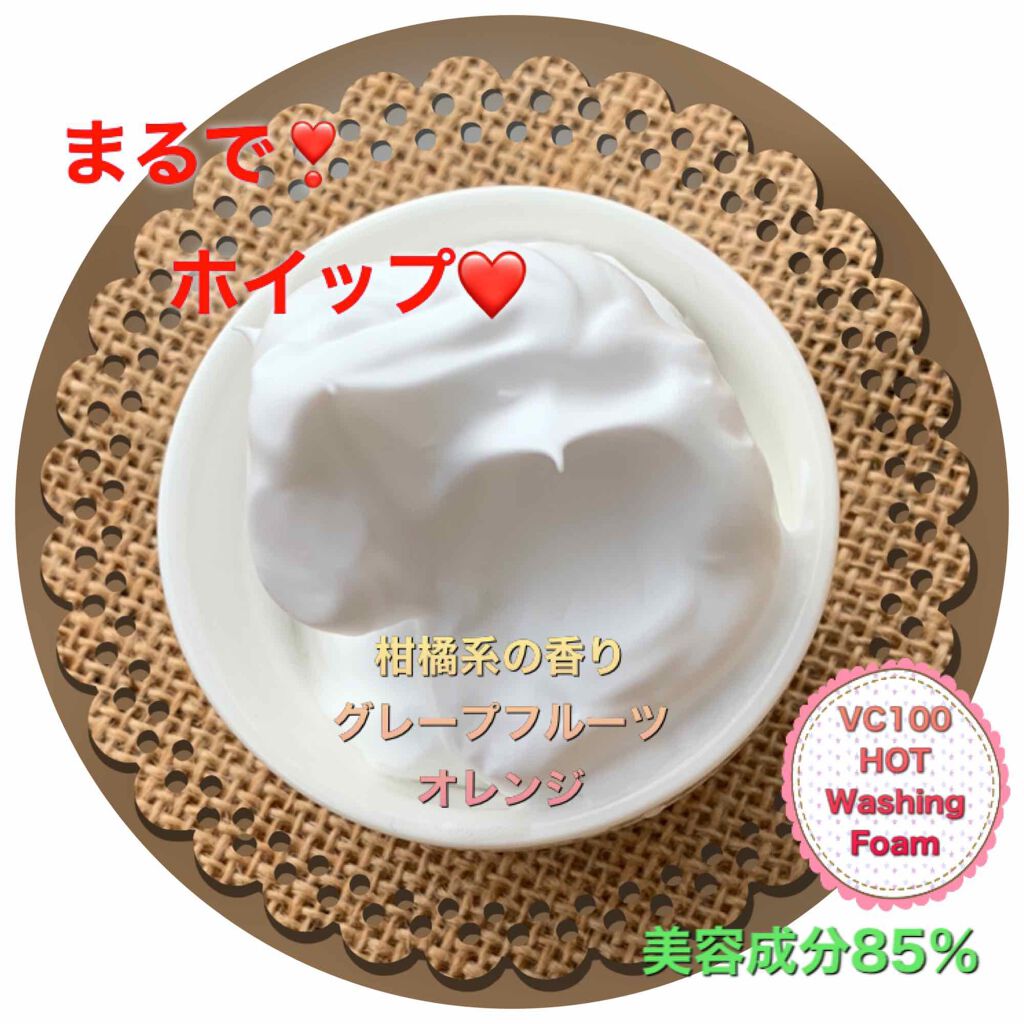 VC100ホットウォッシングフォーム/ドクターシーラボⓇ/泡洗顔を使ったクチコミ(1枚目)