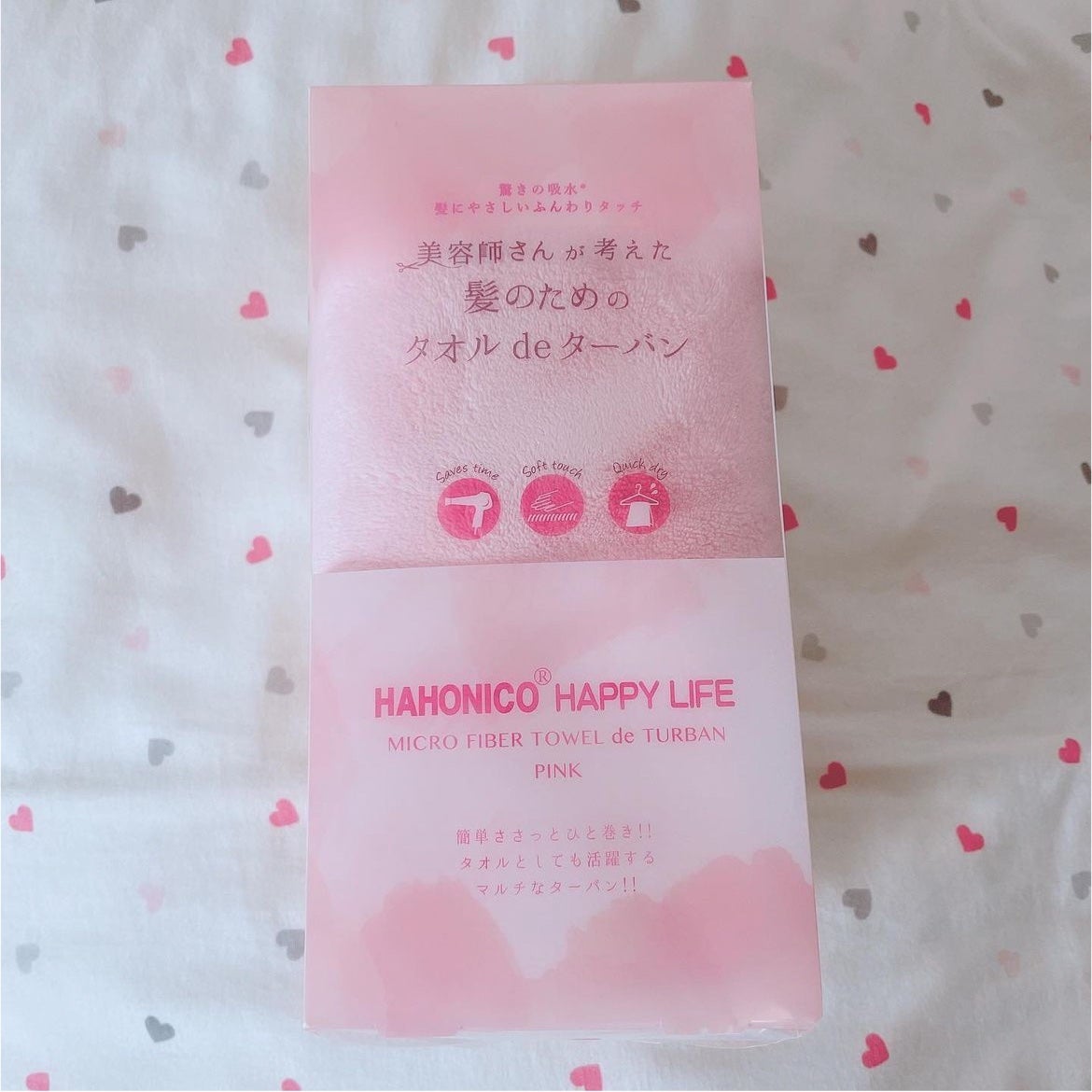 美容師さんが考えた髪のためのタオルdeターバン/ハホニコハッピーライフ/ヘアケアグッズを使ったクチコミ(1枚目)