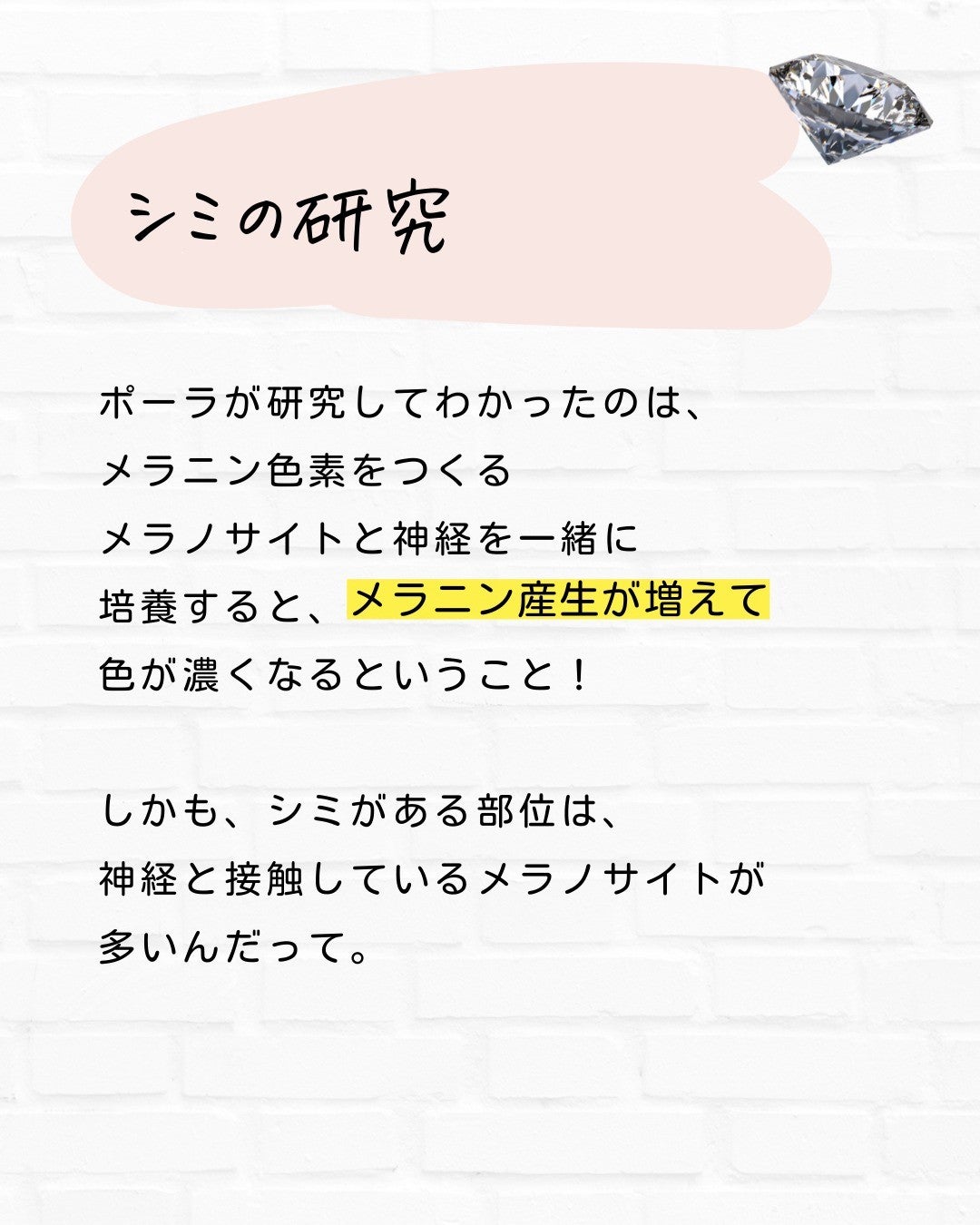 とまと村長@化粧品研究者 on LIPS 「化粧品研究者のとまと村長です🍅今回はシミのメカニズムについ解説..」(5枚目)