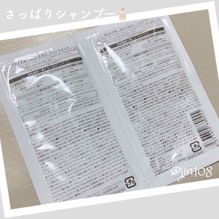 スムーススパ シャンプー/スムーススパ トリートメント/claynal/市販シャンプーを使ったクチコミ(2枚目)