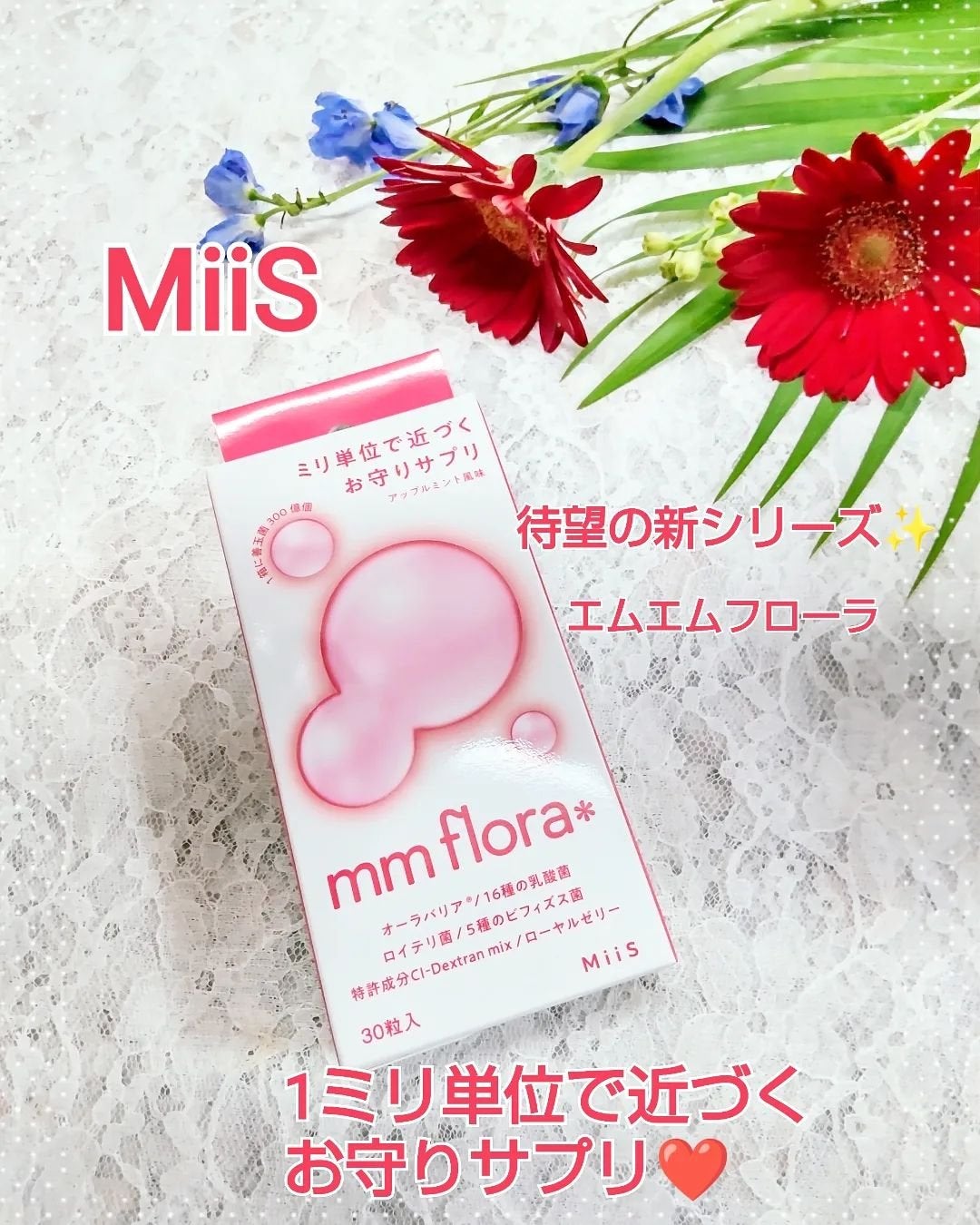 エムエムフローラ/MiiS/その他オーラルケアを使ったクチコミ(1枚目)