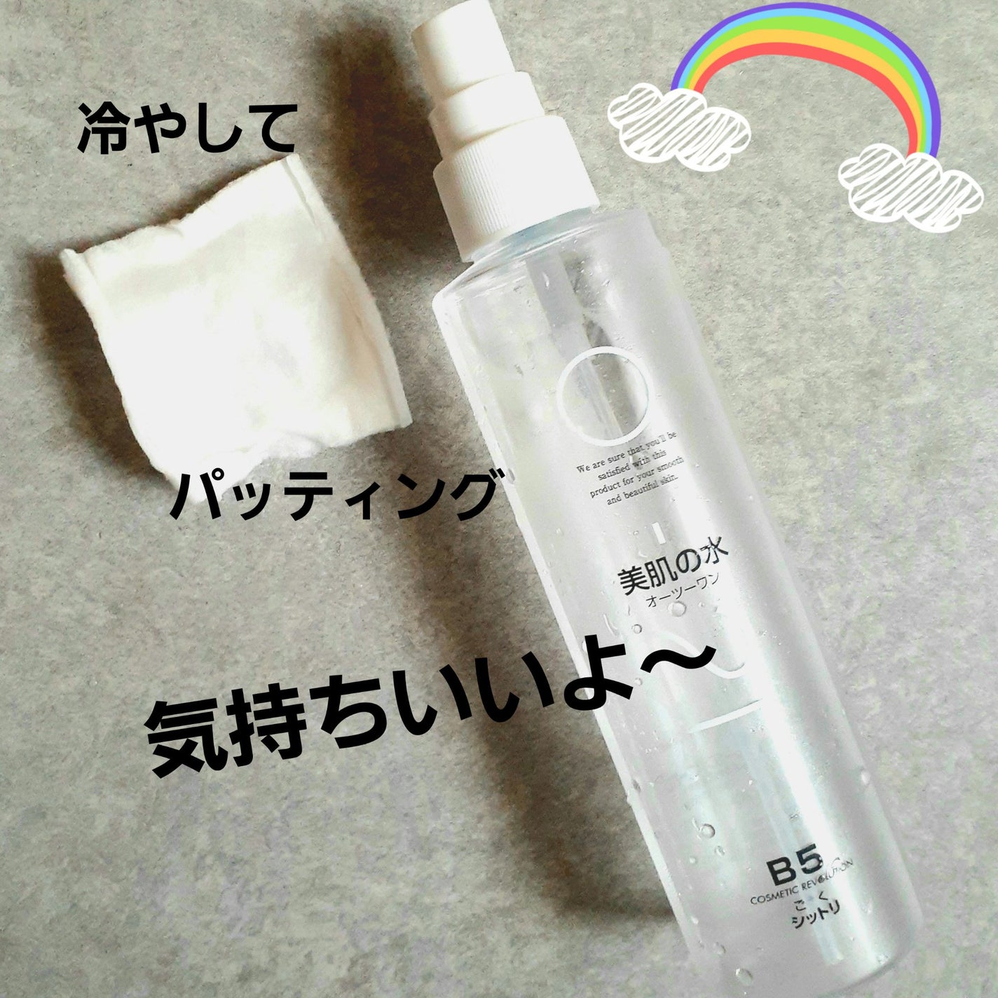 美肌の水O−21/ヘルシーカンパニー21/化粧水を使ったクチコミ(2枚目)