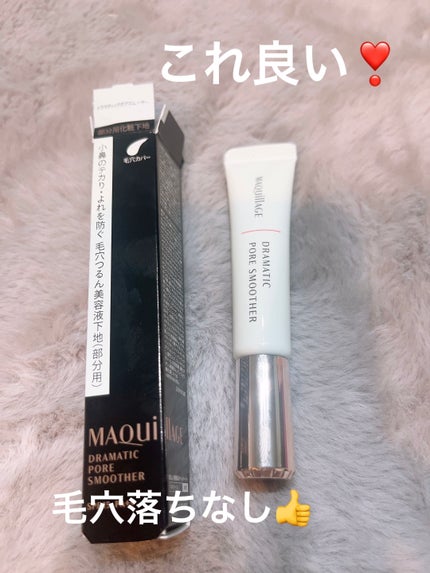 ドラマティックポアスムーザー/マキアージュ/化粧下地を使ったクチコミ(1枚目)