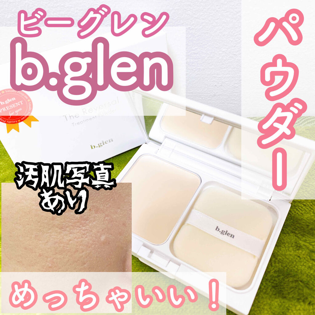 未使用 b.glen ビーグレン リバーサル トリートメント パウダー 3個 特別プレゼント | リバーサルトリートメントパウダー