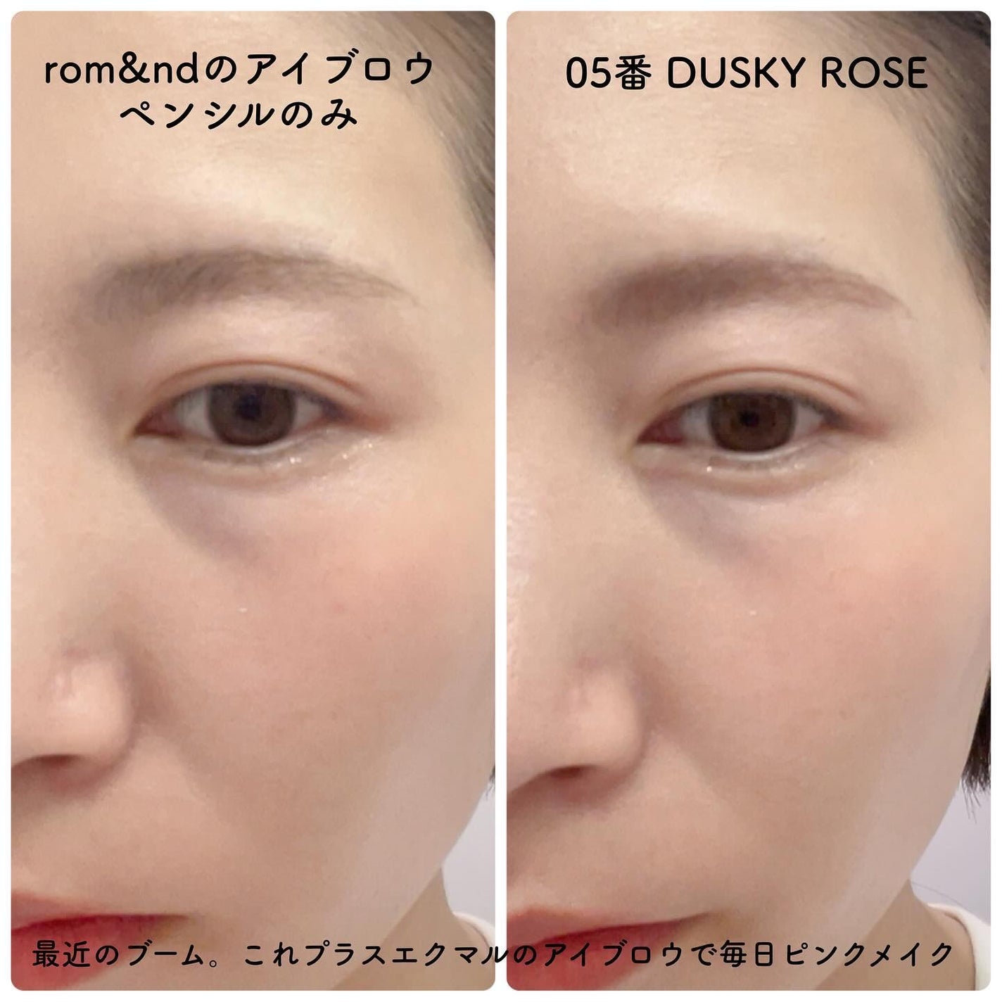 ハンオールブロウカラ/rom&nd/眉マスカラを使ったクチコミ(5枚目)