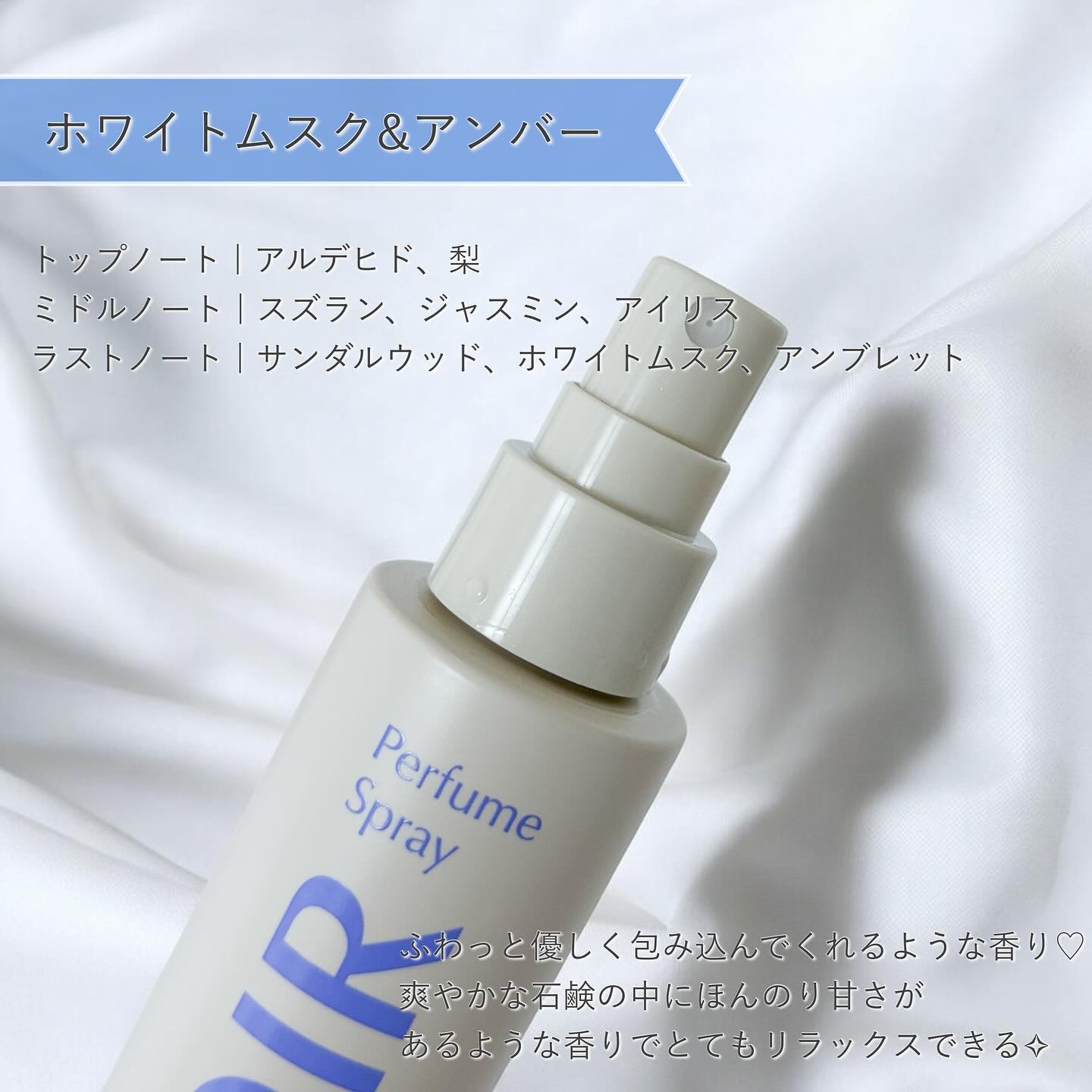 ファブリックパフューム/LAVOIR/ファブリックミストを使ったクチコミ（3枚目）