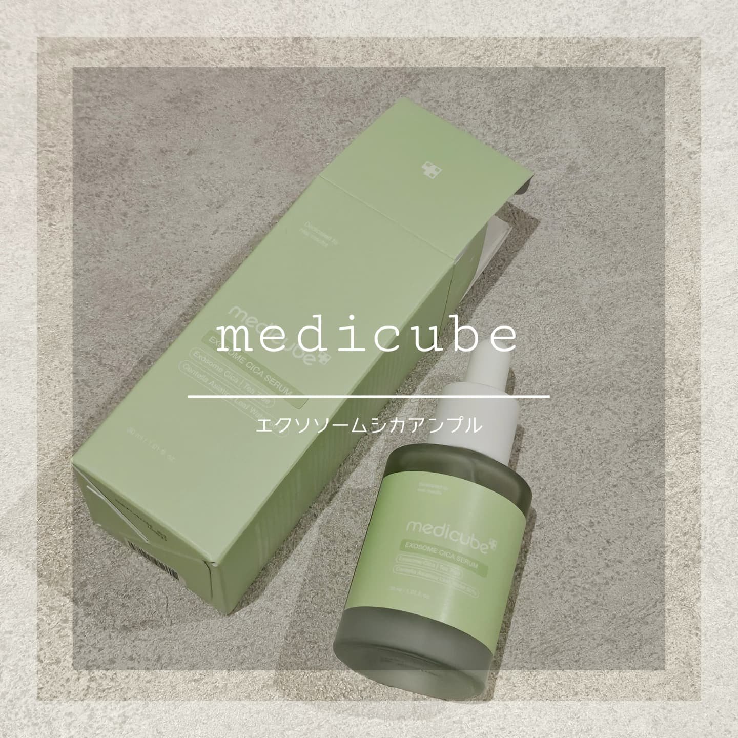 エクソソームシカ アンプル/MEDICUBE/美容液を使ったクチコミ（1枚目）