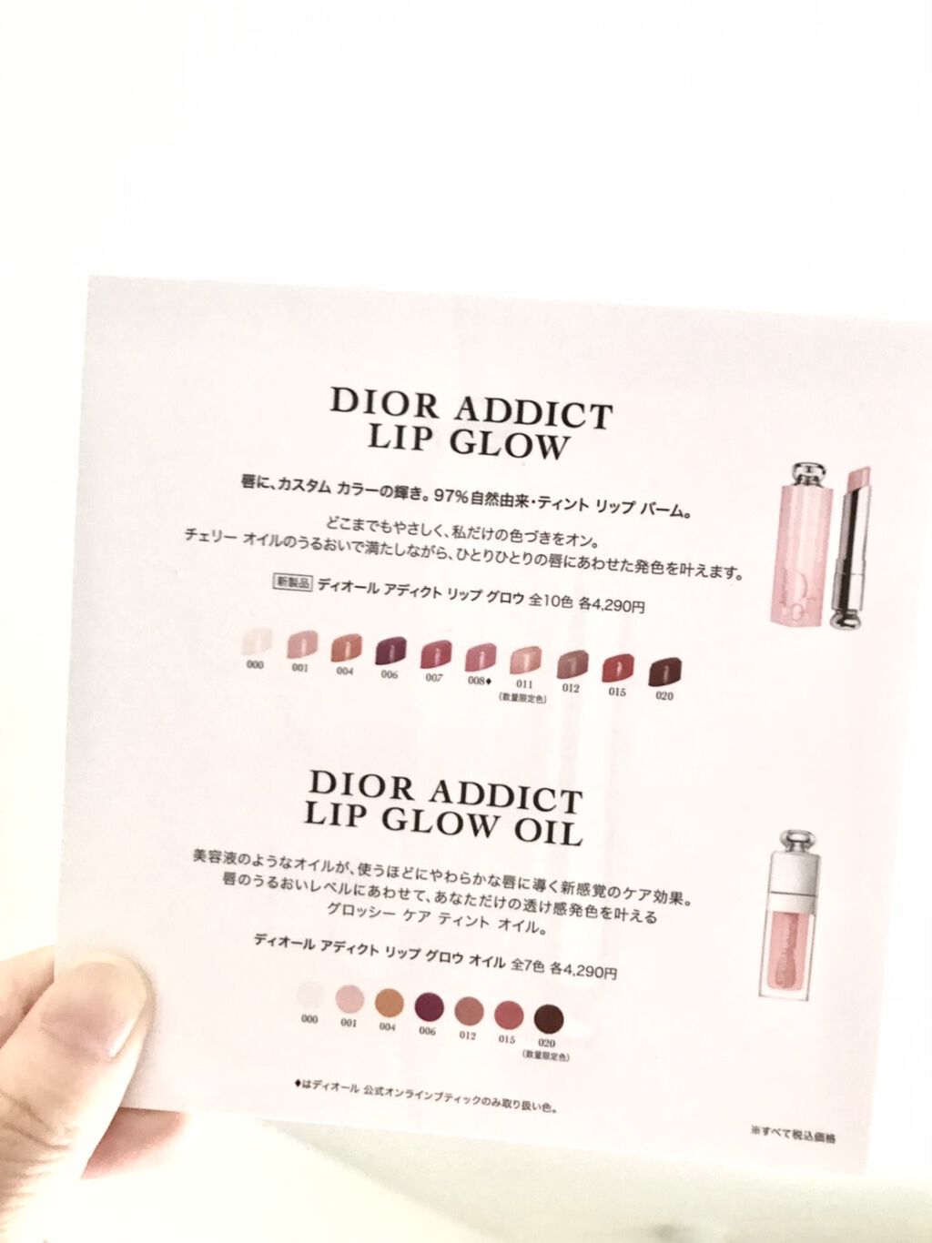 ディオール アディクト リップ グロウ/Dior/リップバームを使ったクチコミ（3枚目）