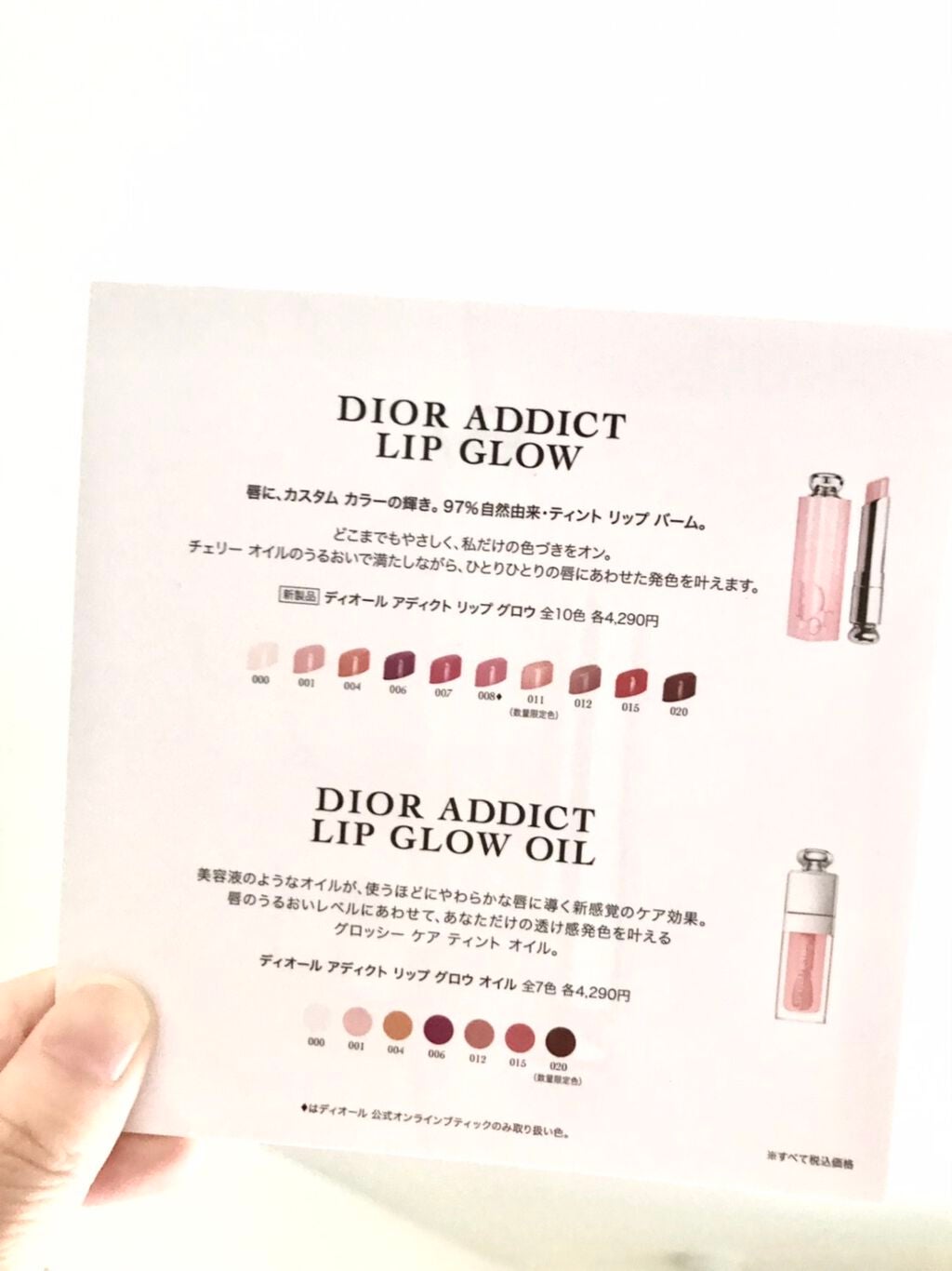 ディオール アディクト リップ グロウ/Dior/リップバームを使ったクチコミ(3枚目)