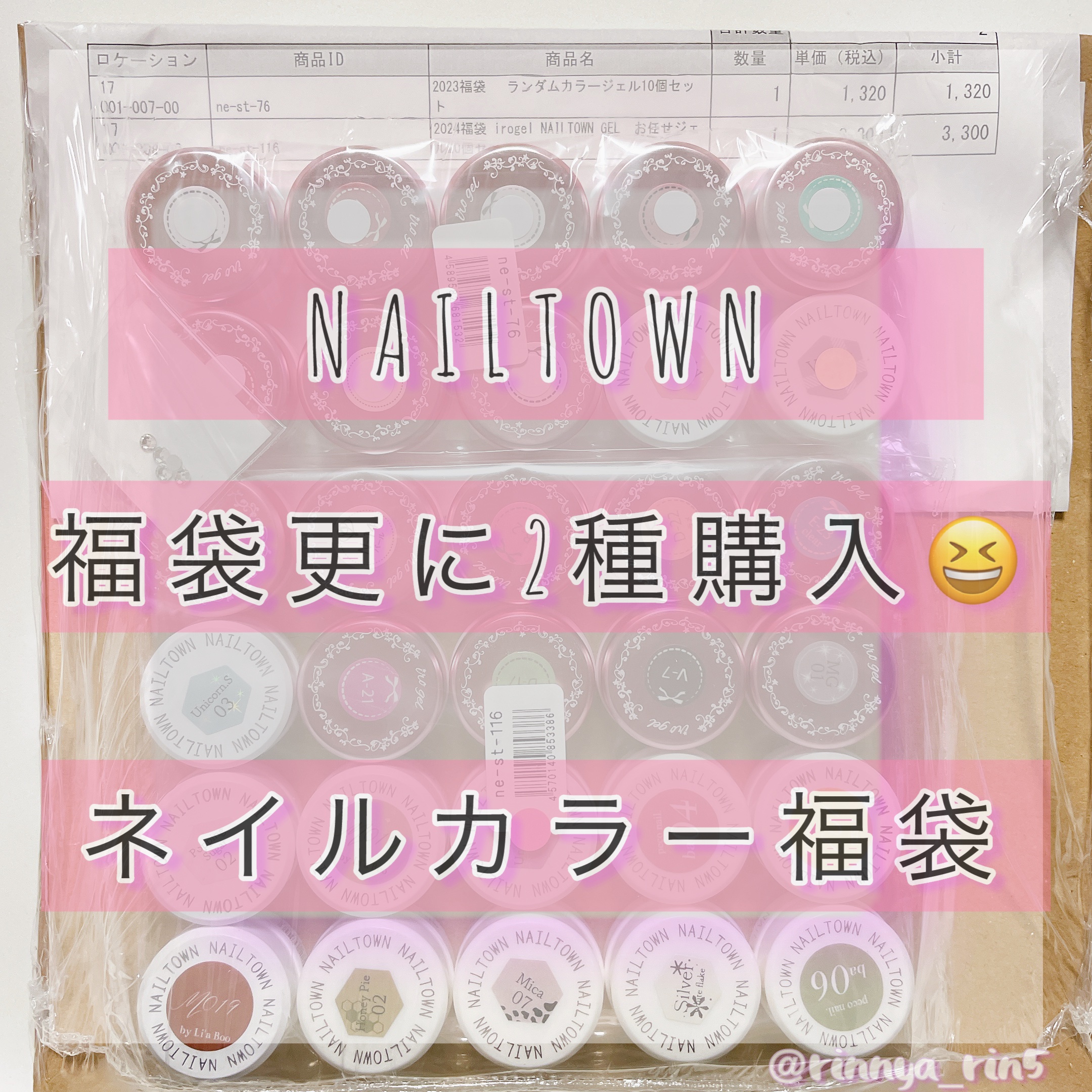 福袋/NAILTOWN/ネイル用品を使ったクチコミ（1枚目）