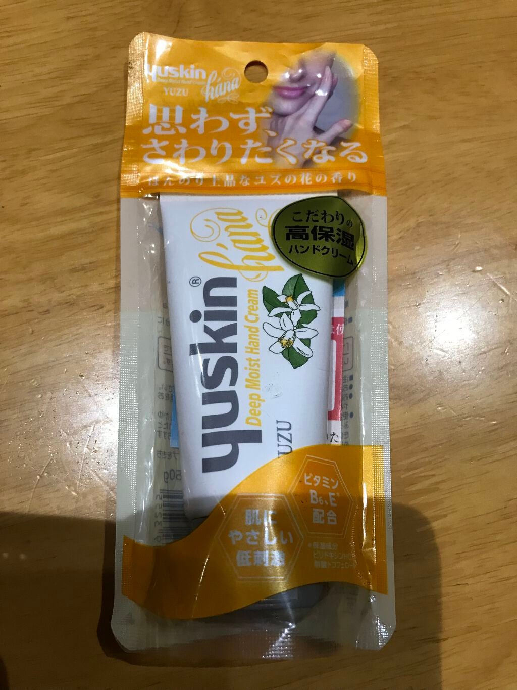 ハンドクリーム ユズ/ユースキンhana/ハンドクリームを使ったクチコミ(3枚目)