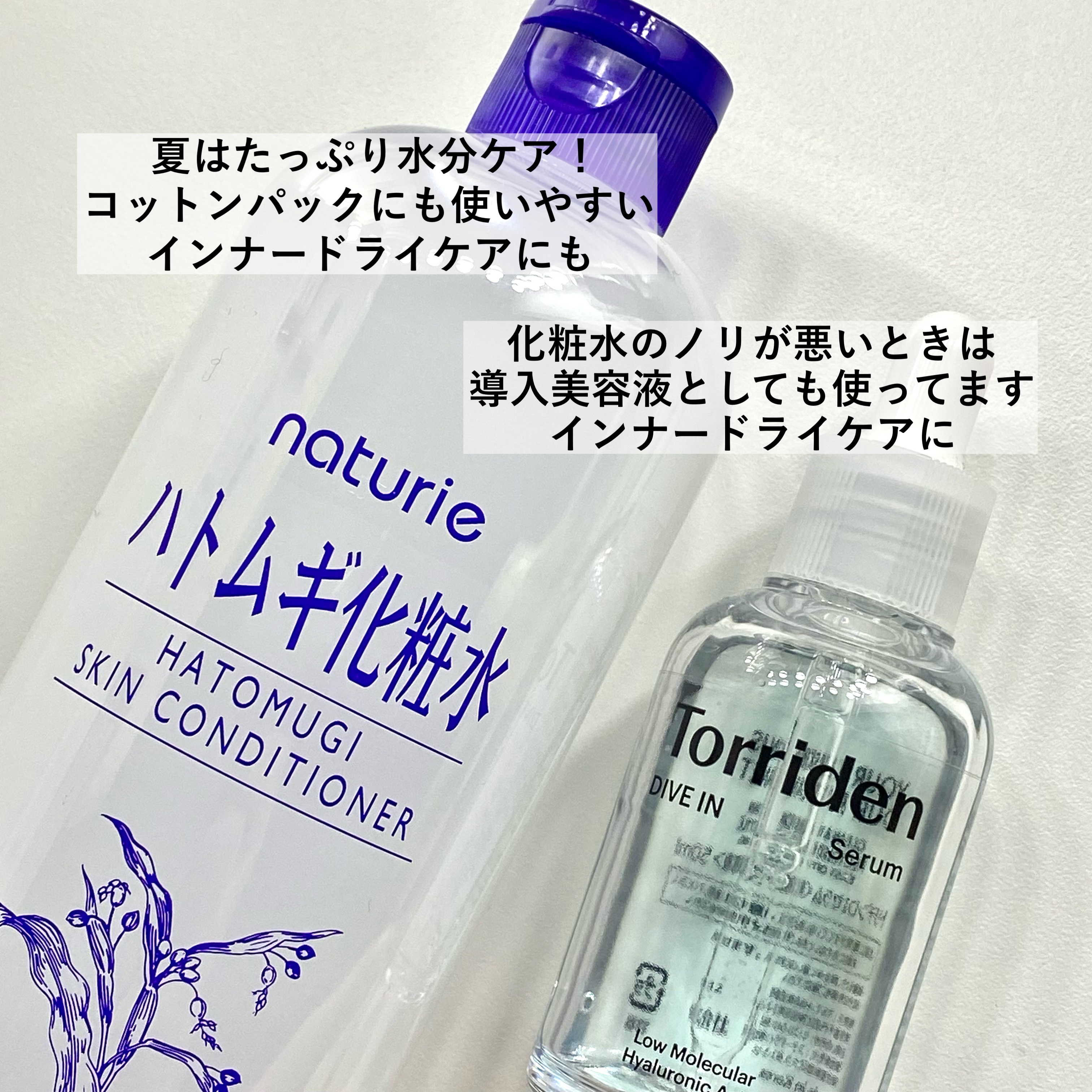 ハトムギ化粧水(ナチュリエ スキンコンディショナー R )/ナチュリエ/化粧水を使ったクチコミ（3枚目）