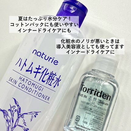 ハトムギ化粧水(ナチュリエ スキンコンディショナー R )/ナチュリエ/化粧水を使ったクチコミ(3枚目)