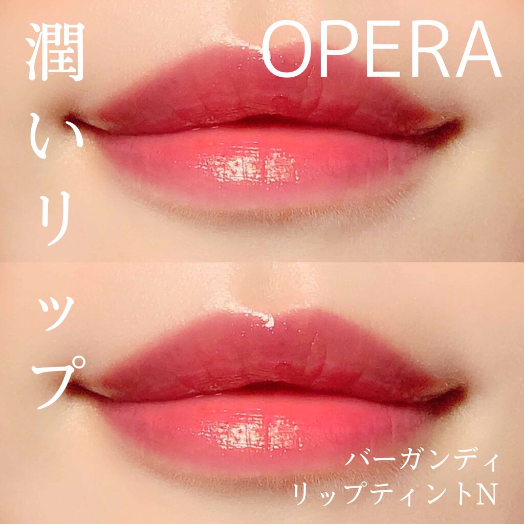 オペラ リップティント N/OPERA/リップティントを使ったクチコミ(1枚目)