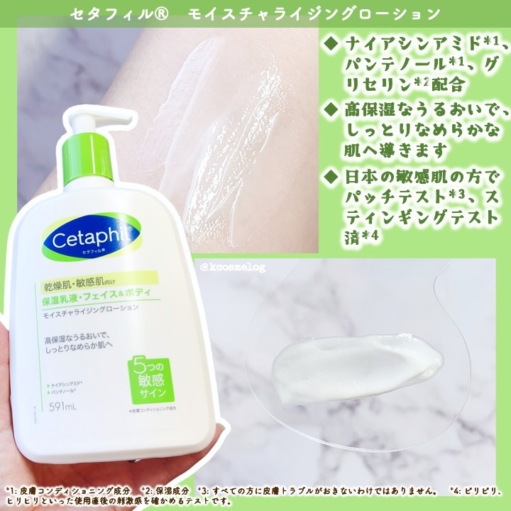 セタフィル モイスチャライジングローション/セタフィル/ボディローションを使ったクチコミ（3枚目）