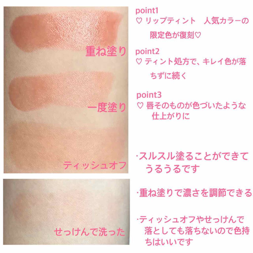 オペラ リップティント N/OPERA/リップティントを使ったクチコミ(3枚目)