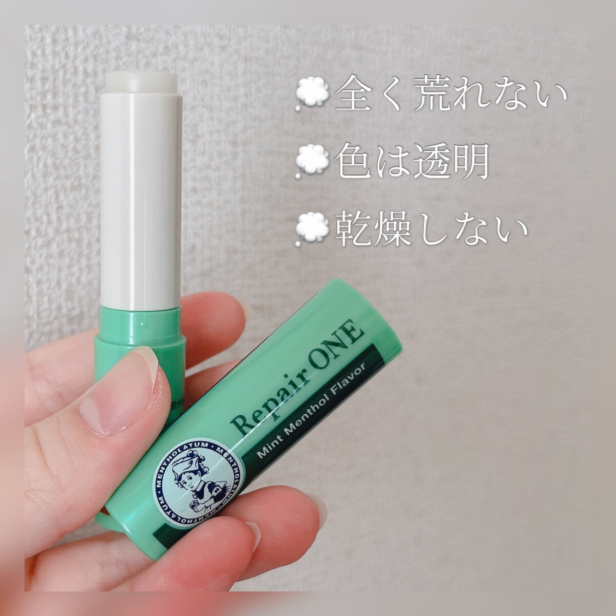メンソレータム  リペアワン/メンソレータム/リップクリームを使ったクチコミ（3枚目）