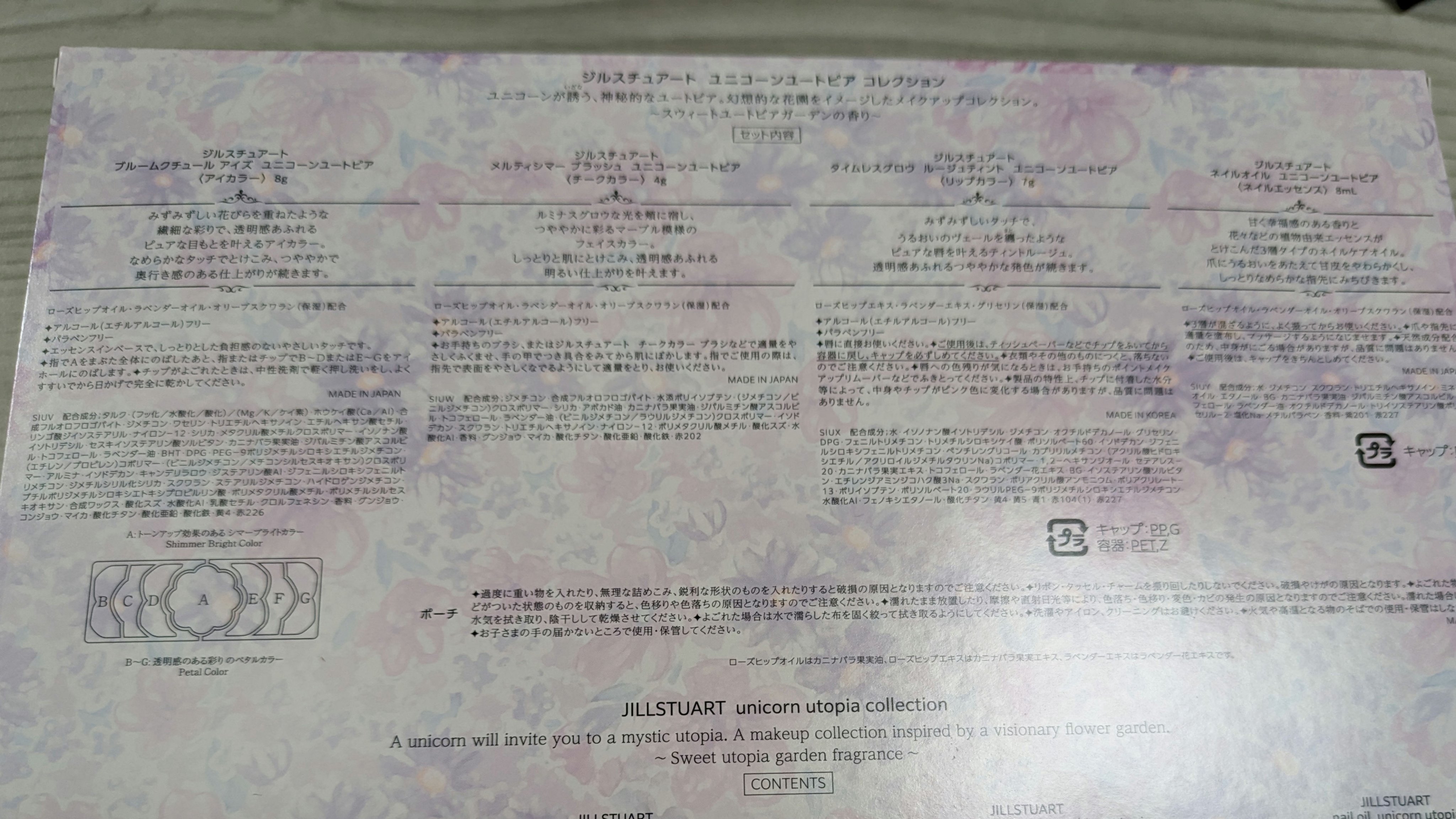 ユニコーンユートピア コレクション/JILL STUART/メイクアップキットを使ったクチコミ（3枚目）