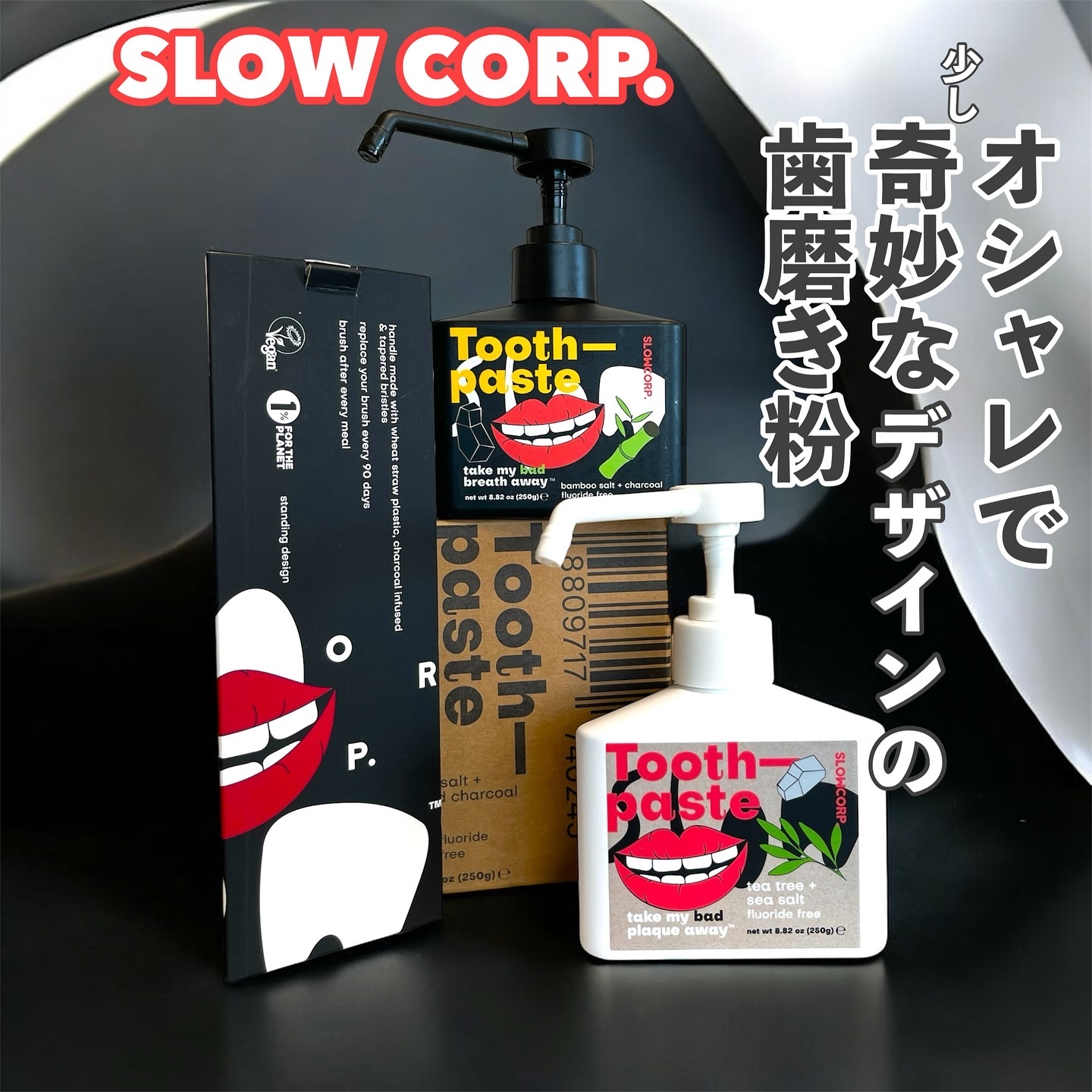 toothpaste tea tree oil + sea salt/SLOWCORP/歯磨き粉を使ったクチコミ（1枚目）