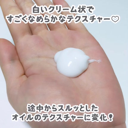 クレメ クレンジングクリーム N/ナリスアップ/クレンジングクリームを使ったクチコミ(4枚目)