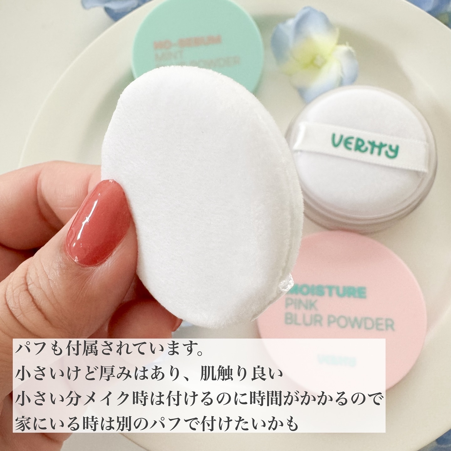 ノーセバムミントブラーパウダー /Vertty/ルースパウダーを使ったクチコミ（3枚目）