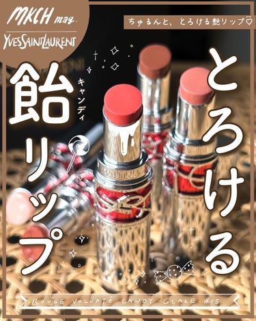 ルージュ ヴォリュプテ キャンディグレーズ /YVES SAINT LAURENT BEAUTE/口紅を使ったクチコミ（1枚目）