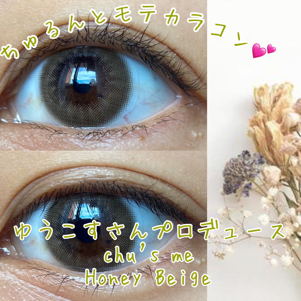 Chu's me 1day/Chu's me/ワンデー（１DAY）カラコンを使ったクチコミ（1枚目）