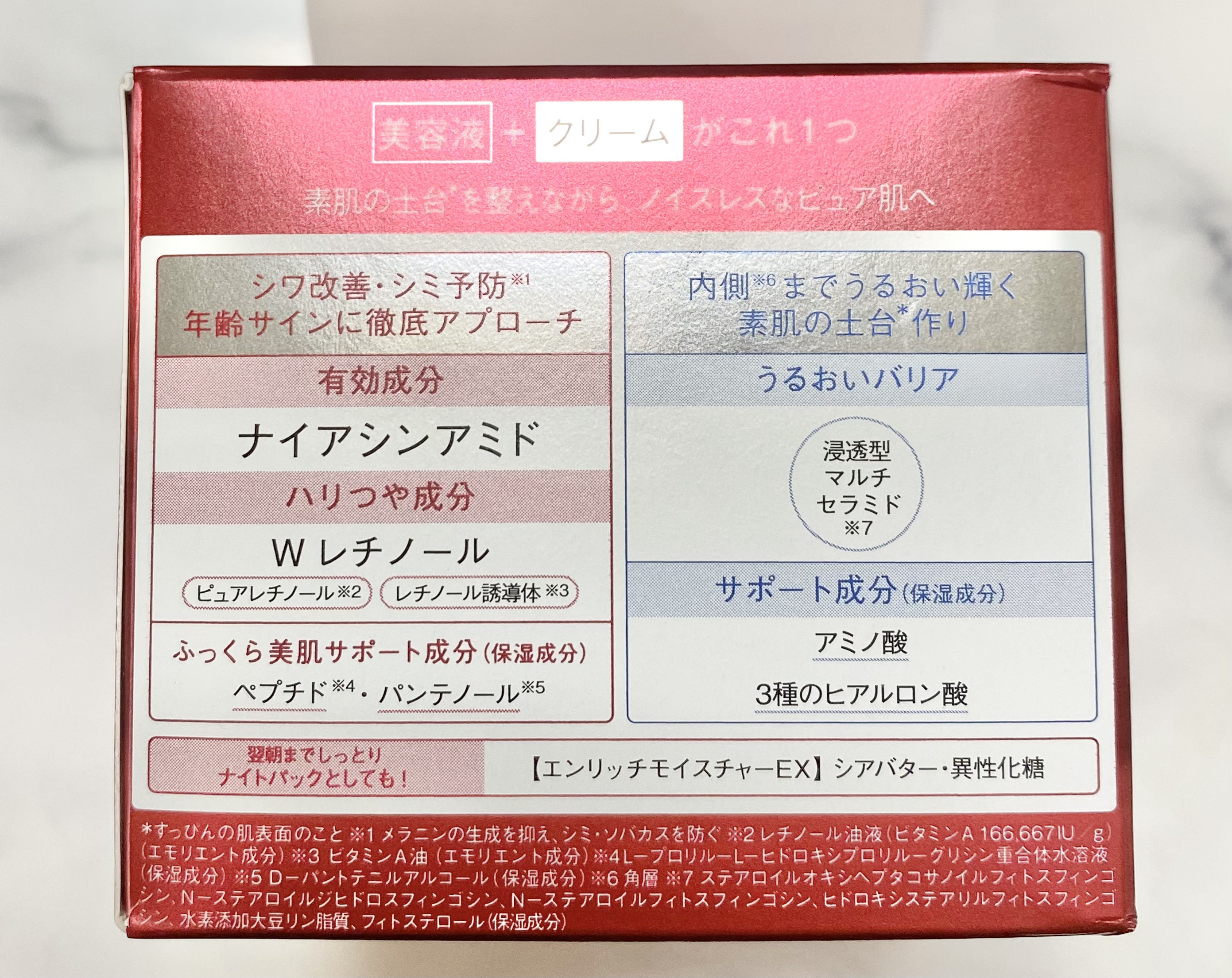ピュア ナチュラル プレミアム リフティング クリームエッセンス【医薬部外品】/pdc/フェイスクリームを使ったクチコミ（2枚目）