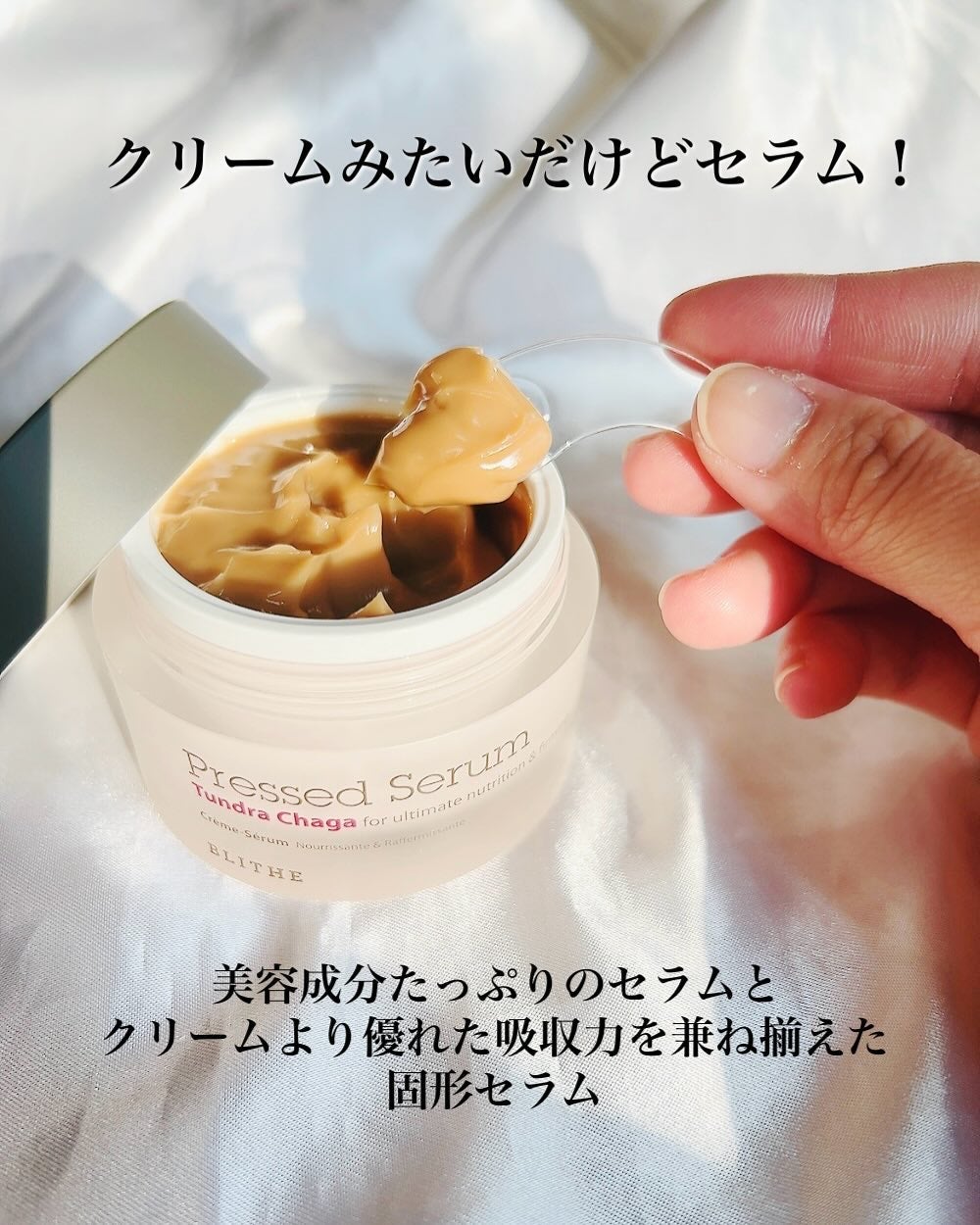 Pressed Serum Tundra chaga/BLITHE/美容液を使ったクチコミ(2枚目)