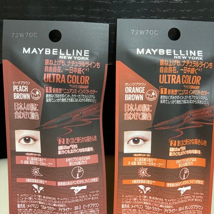 ウルトラカラー アイライナー/MAYBELLINE NEW YORK/リキッドアイライナーを使ったクチコミ(2枚目)