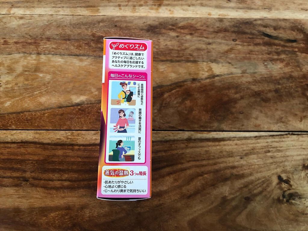 蒸気の温熱シート 下着の内側面に貼るタイプ/めぐりズム/その他を使ったクチコミ（3枚目）