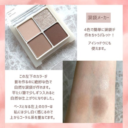 シャドウパレット/dasique/アイシャドウパレットを使ったクチコミ(5枚目)