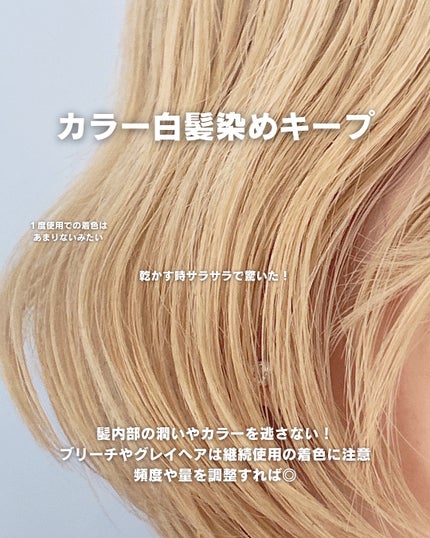 エポプレミアムヘマチン/epo/洗い流すヘアトリートメントを使ったクチコミ(5枚目)