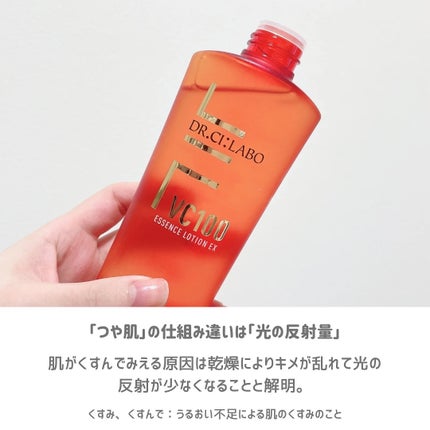 VC100エッセンスローション EX/ドクターシーラボⓇ/化粧水を使ったクチコミ(3枚目)