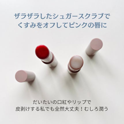 プランプリップケアスクラブ/キャンメイク/リップスクラブを使ったクチコミ(2枚目)