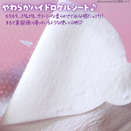 RTXペプチショットネックパッチ/Dr.G/シートマスク・パックを使ったクチコミ(3枚目)