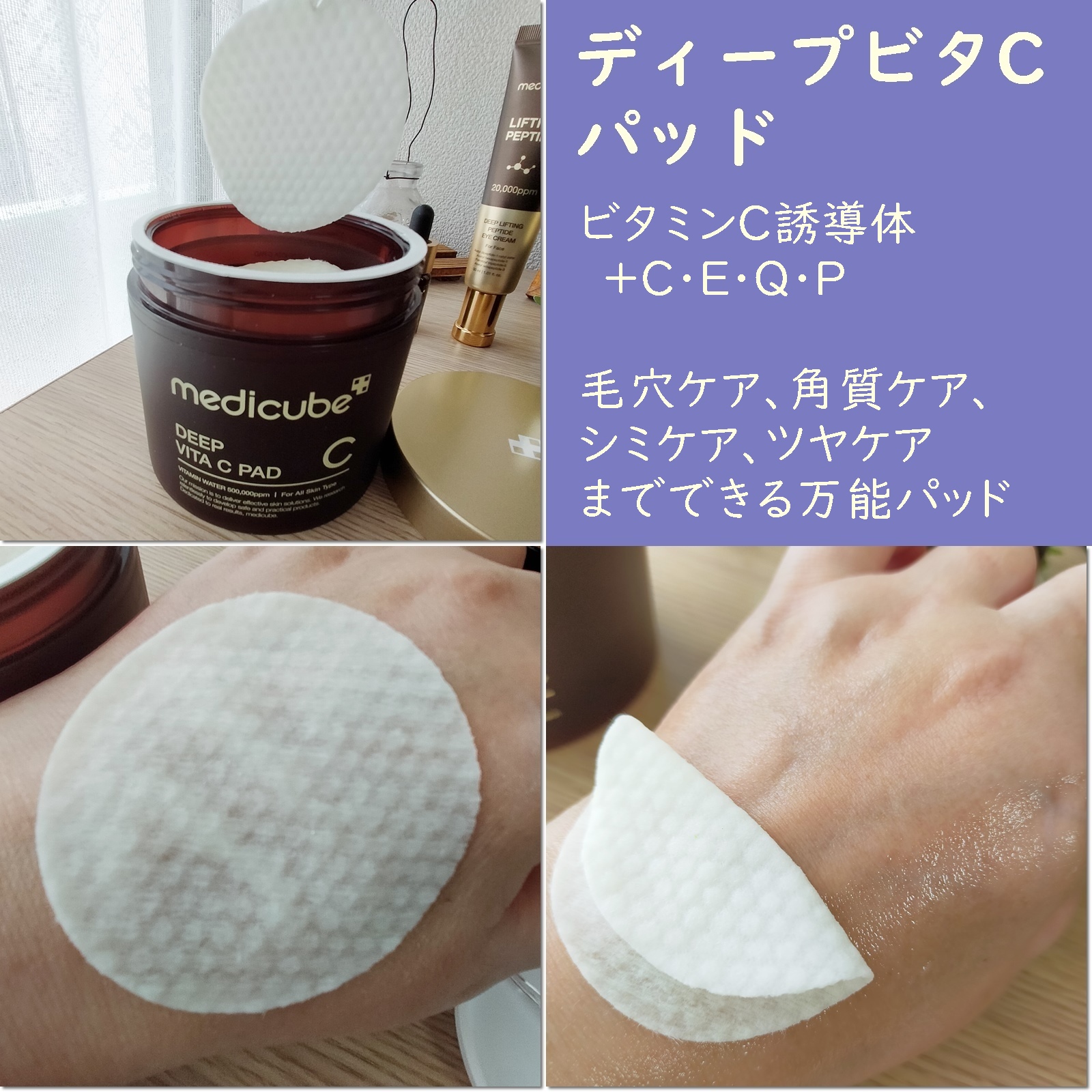 ディープリフティングアイクリーム/MEDICUBE/その他スキンケアを使ったクチコミ（3枚目）