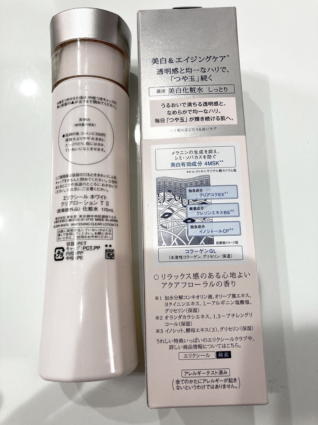 エリクシール ホワイト クリアローション T II 170ml(本体)/エリクシール/化粧水を使ったクチコミ（3枚目）