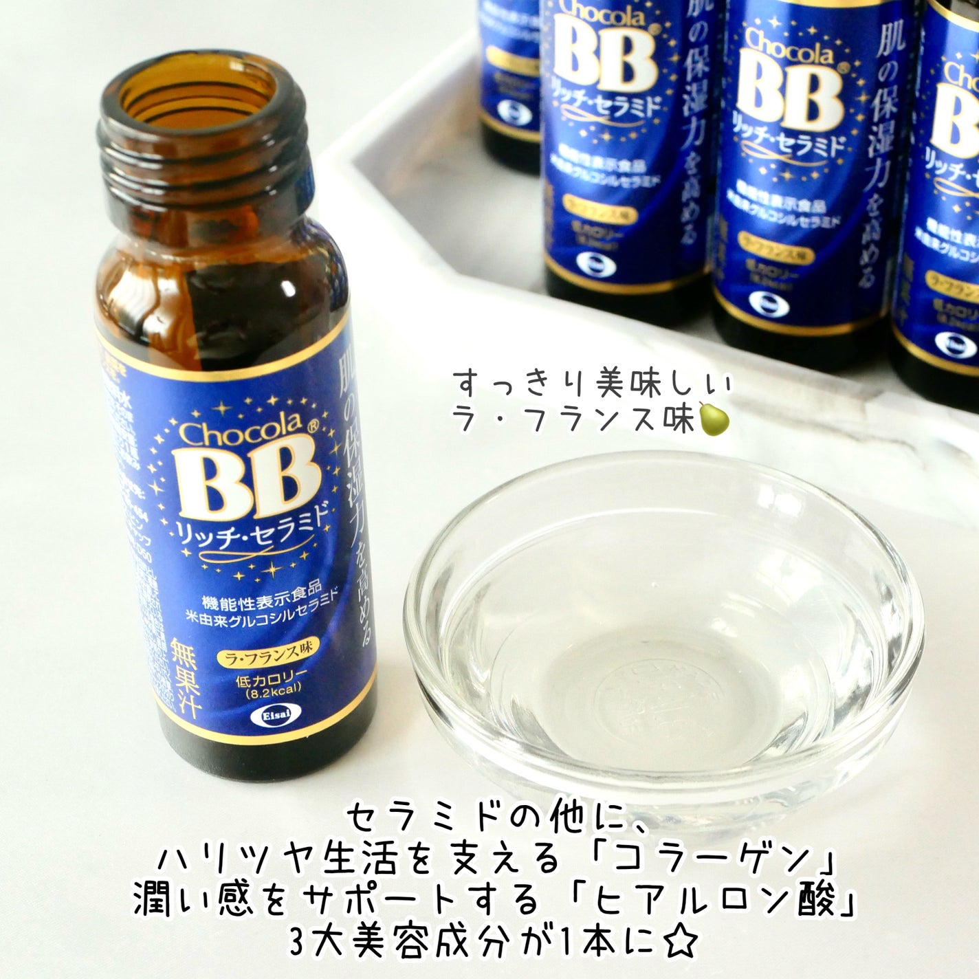 チョコラBBリッチセラミド/チョコラBB/美容ドリンクを使ったクチコミ(3枚目)