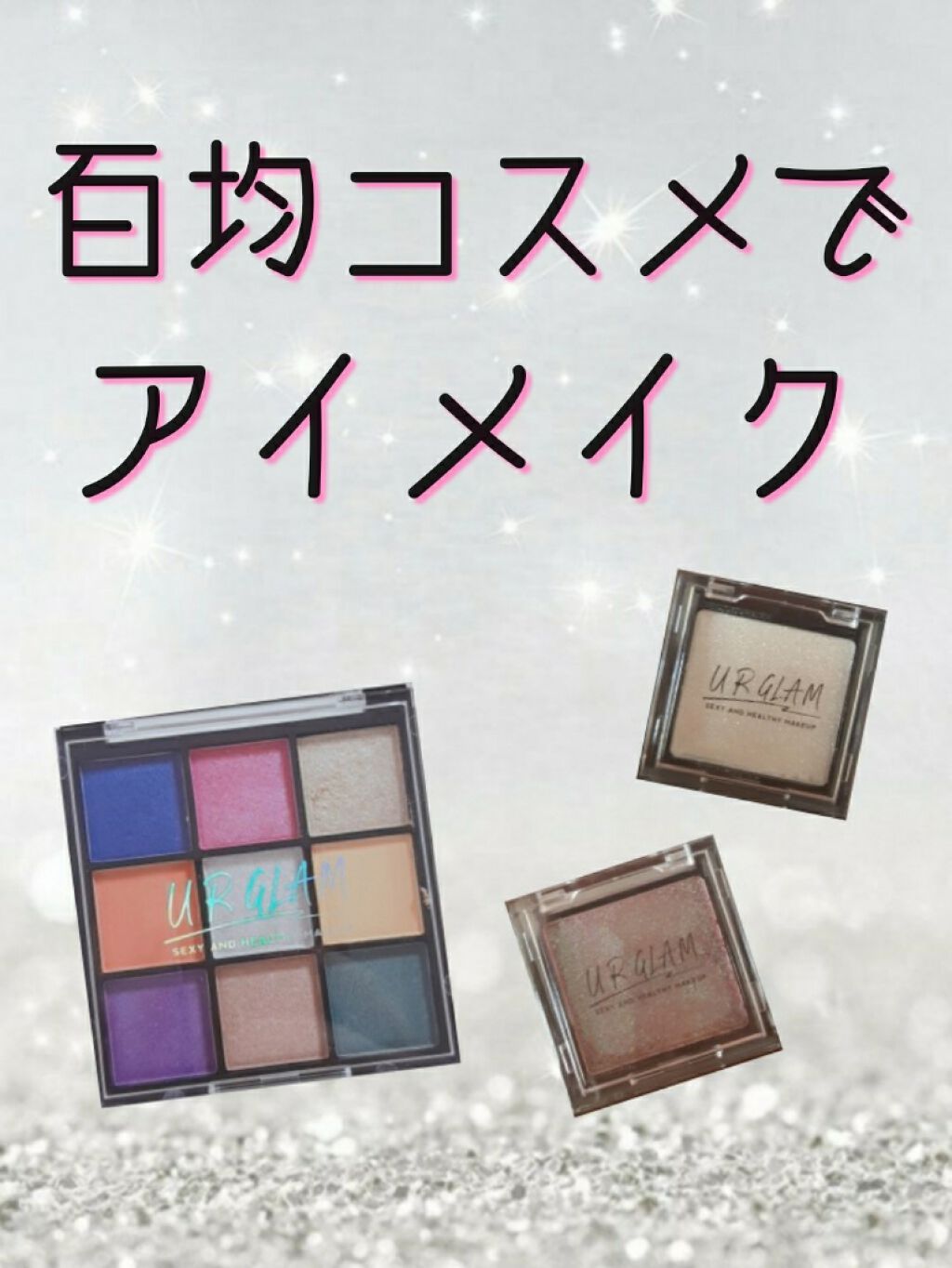 UR GLAM　BLOOMING EYE COLOR PALETTE/U R GLAM/アイシャドウパレットを使ったクチコミ（1枚目）