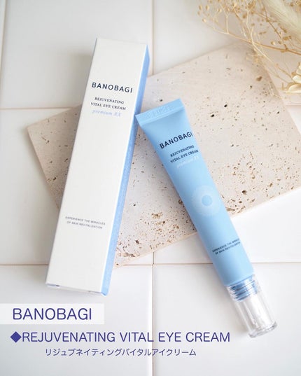 リジュブネイティング バイタルクリーム/BANOBAGI/フェイスクリームを使ったクチコミ(4枚目)