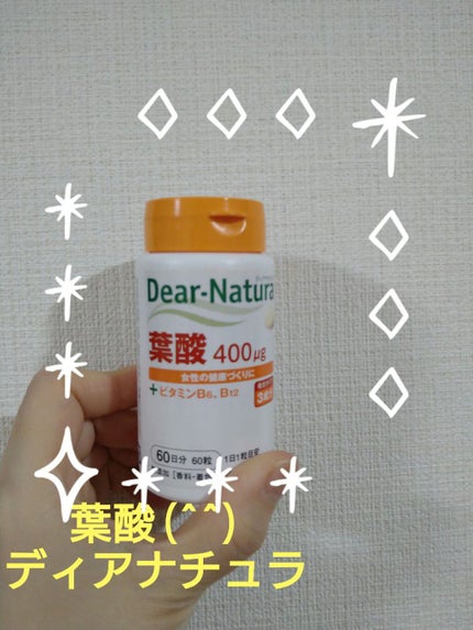 葉酸/DHC/健康サプリメントを使ったクチコミ(1枚目)